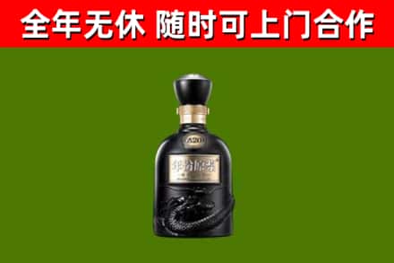 河源市烟酒回收古20酒.jpg