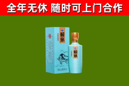 河源市烟酒回收纪念赖茅.jpg