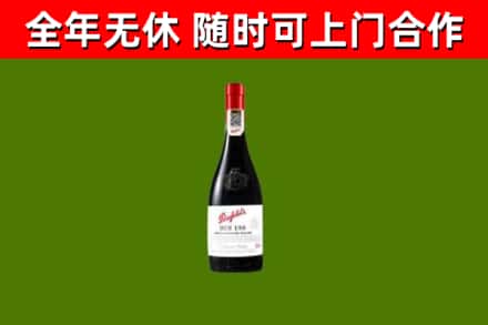 河源市回收奔富红酒
