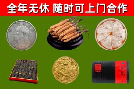 河源市烟酒回收名贵礼品.jpg