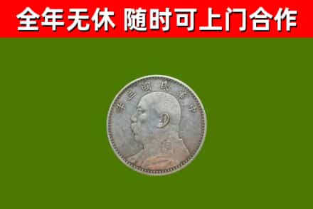 河源市烟酒回收袁大头.jpg